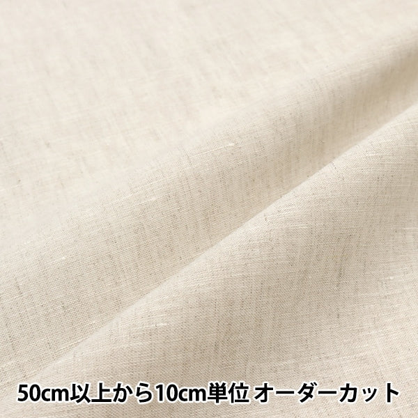 数量5から】 生地 『かろやかリネン ナチュラル LINENL2-NN』 – Yuzawaya