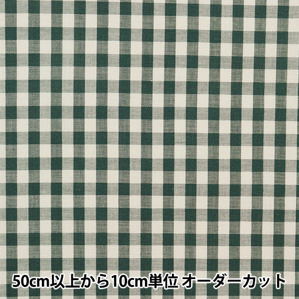 【数量5から】 生地 『くすみカラーのギンガムチェック(大) グリーン 14300-3-6』