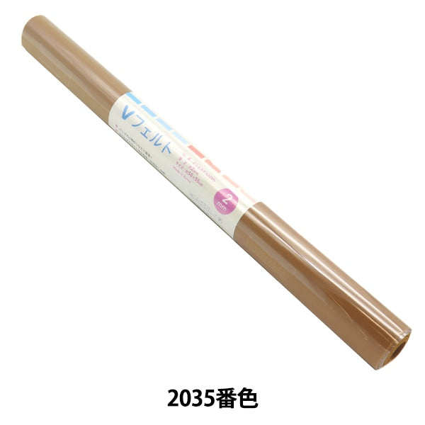 펠트 "V 펠트 55cm x 50cm 2mm 두께 2035 색상"Sun Felt Sun펠트