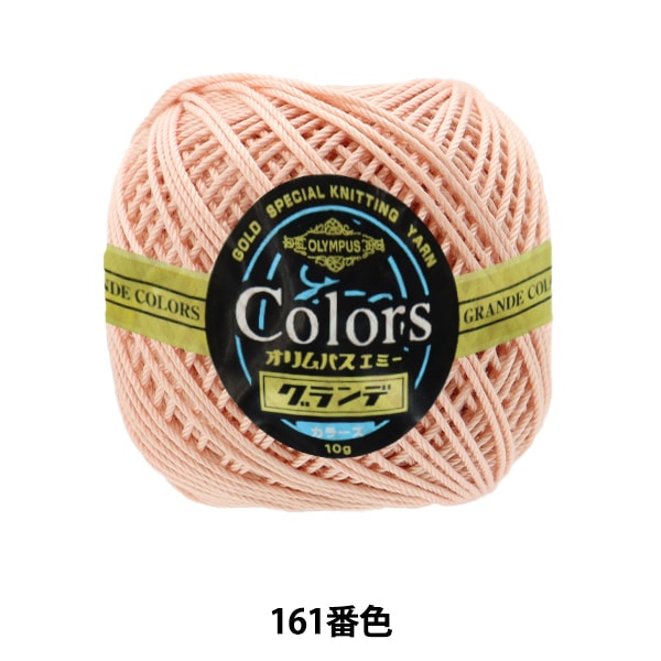 레이스 실 "Emmy Grande Colors 10G 161 컬러" Olympus