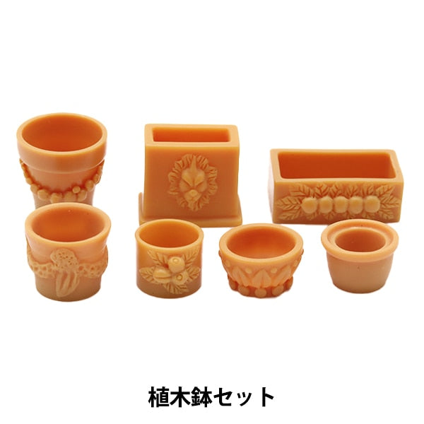 ミニチュアクラフト 『ミニチュアパーツ 植木鉢セット MIT-197 
