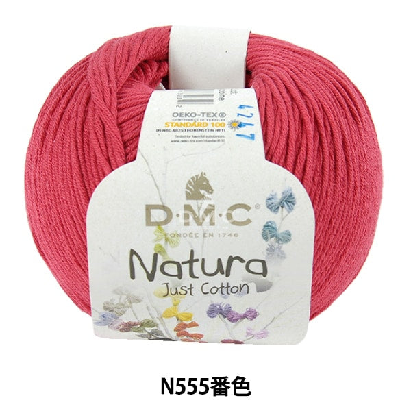 봄 / 여름털실 "Natura N555 컬러"DMC Dewems Sea