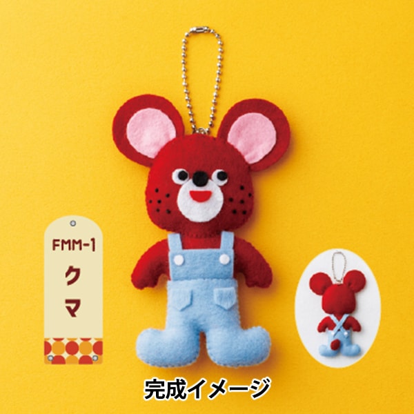 手芸キット 『昭和レトロキット メタメタマスコット クマ FMM-1』 SUN