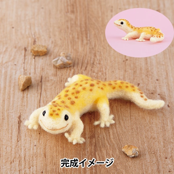 羊毛フェルトキット 『ニードルフェルトでつくるどうぶつたち