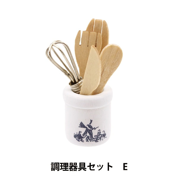 ミニチュアクラフト 『ミニチュアパーツ 調理器具セットE MIT-256