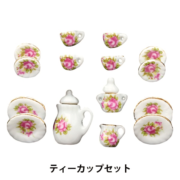 ミニチュアクラフト 『ミニチュアパーツ ティーカップセット MIT-877