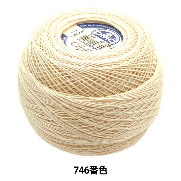 レース糸 『セベリア #20 50g 746 167A/20』 DMC ディーエムシー