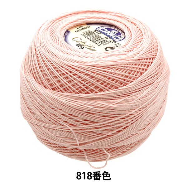 レース糸 『セベリア #20 50g 818 167A/20』 DMC ディーエムシー