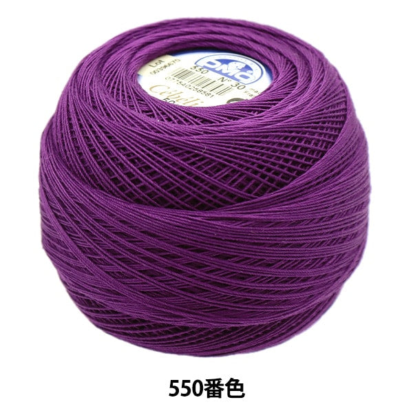 レース糸 『セベリア #30 50g 550 167A/30』 DMC ディーエムシー
