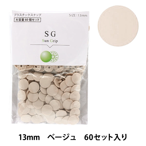 زر "مقبض شمسي بعلامة الكرز سعة كبيرة 13 ملم بيج SG13-572"