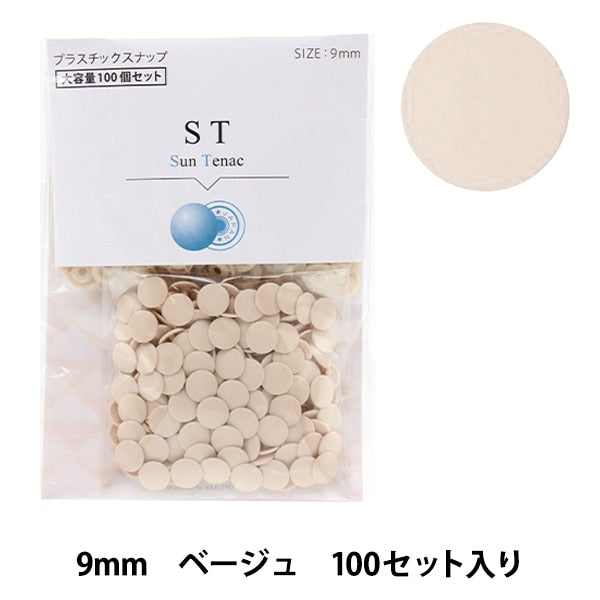 Knopf "Cherry Etikett Kunststoff der großen Kapazität Sun Tenac 9mm beige St9-62823"