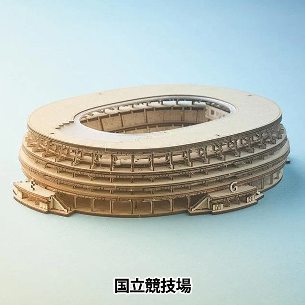 【未開封・新品】つくろう！3Dウッドパズル 国立競技場 TGN03 工作キット 『大型ウッドパズル 国立競技場 TGN03』 – Yuzawaya