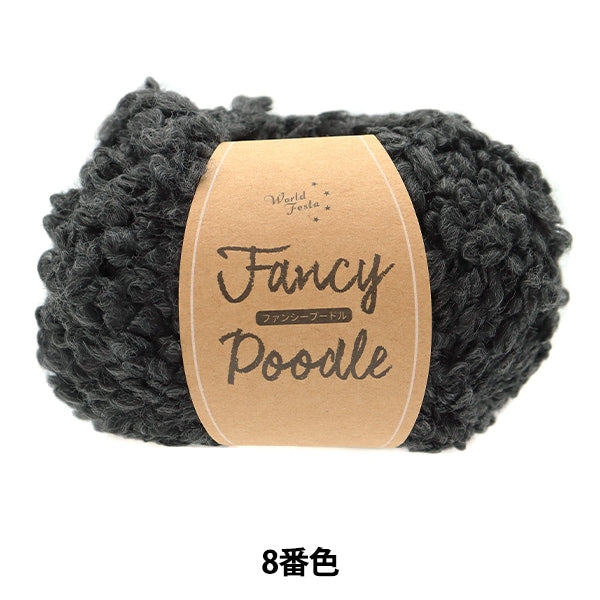 Fancy Poodle Yarn No.8 | World Festa – Yuzawaya