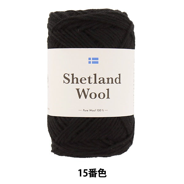 秋冬毛糸 『シェットランドウール 15番色』 DARUMA ダルマ 横田