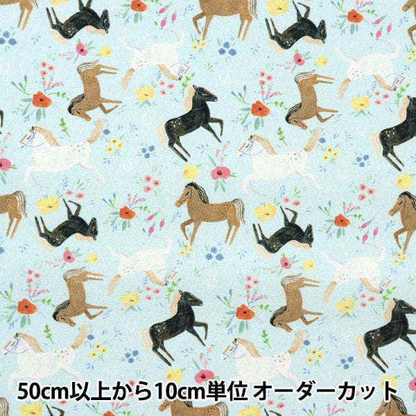 カシミヤ生地 馬と木の模様 2m 数量5から】 生地 『USAコットン 牧場の馬柄 CD1555-SKY』 – Yuzawaya