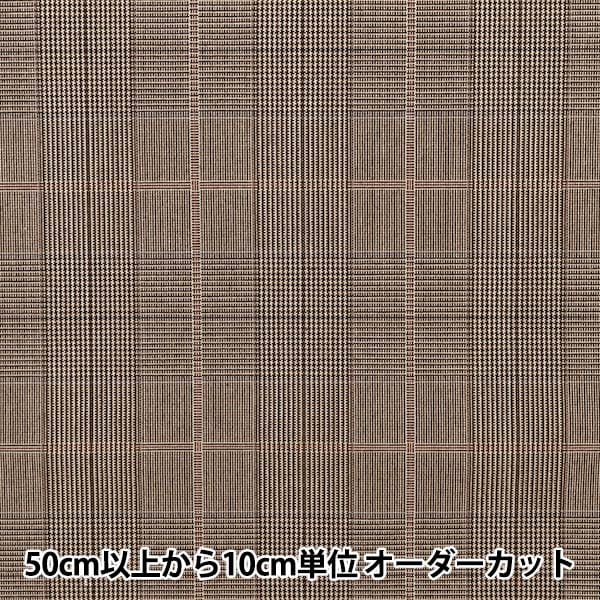 数量5から】 生地 『TRタータン しなやか起毛チェック ブラウン
