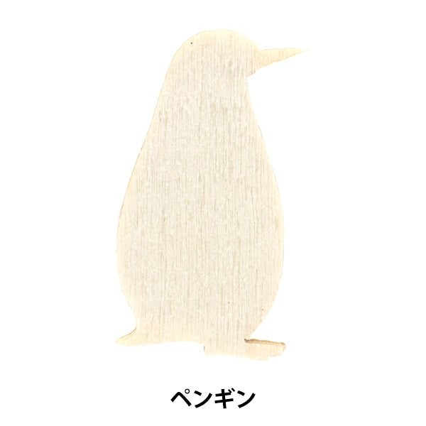 ペンギン様　6kg トールペイントパーツ 『塗りっ木クラブ ペンギン NK-66』 ERUBERU