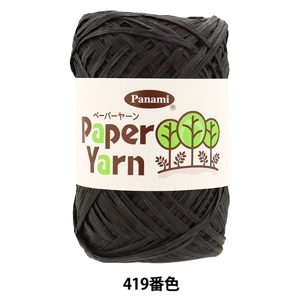 手芸糸 『ペーパーヤーン 419番色』 Panami パナミ タカギ繊維 – Yuzawaya