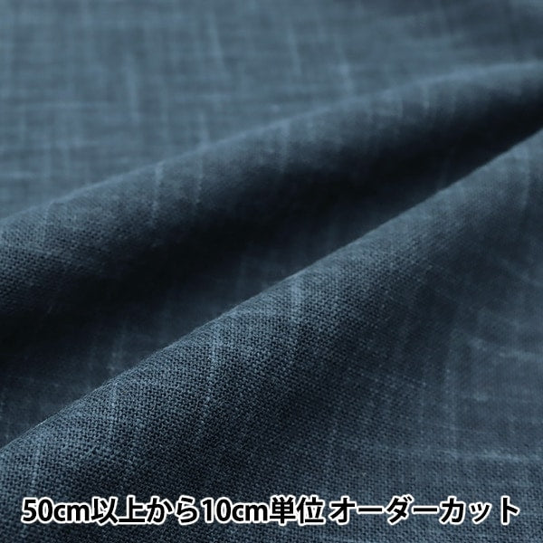 数量5から】 生地 『ムラ糸無地AA 紺 KW7190-AA』 – Yuzawaya