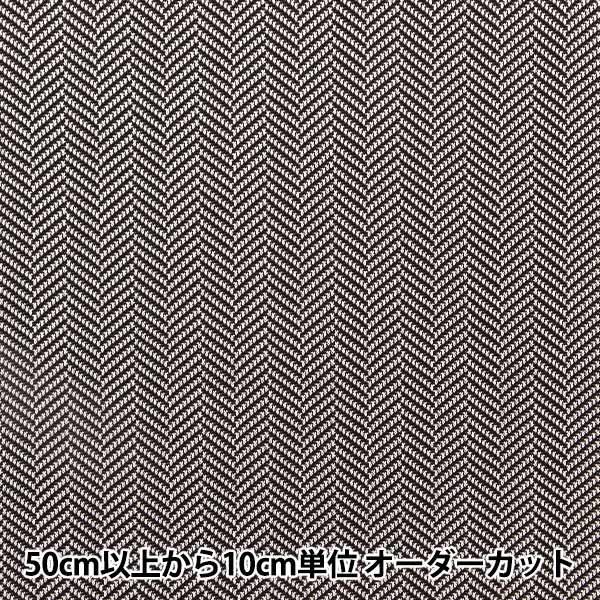 数量5から】 生地 『ニット ヘリンボーン 黒 BK44190-BK』 – Yuzawaya