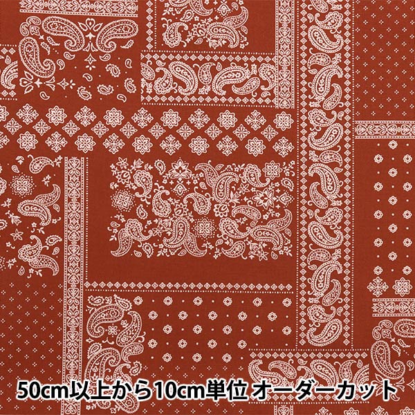 数量5から】 生地 『ブロード バンダナ柄 レッド 82103-3-2』 – Yuzawaya 数量5から】 生地 『ブロード バンダナ柄 レッド 82103-3-2』 – Yuzawaya