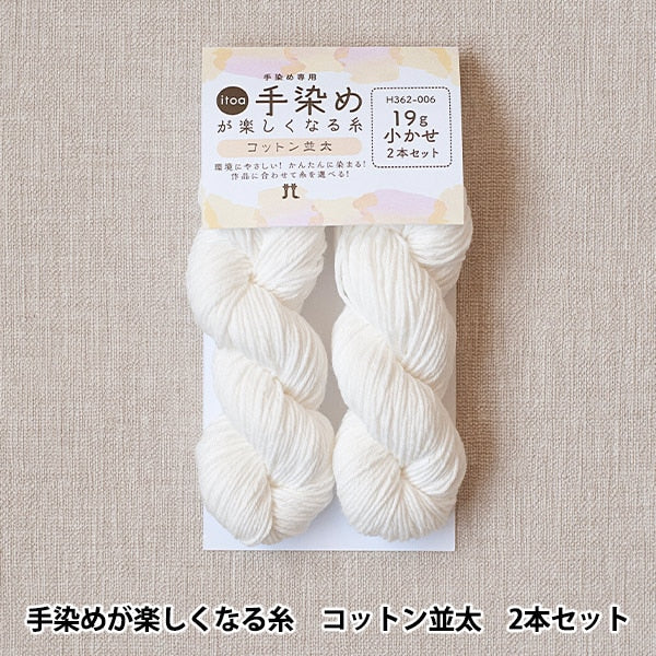 手染め糸 1 手染め糸 『手染め小かせセット 2本 H362-006』 Hamanaka ハマナカ