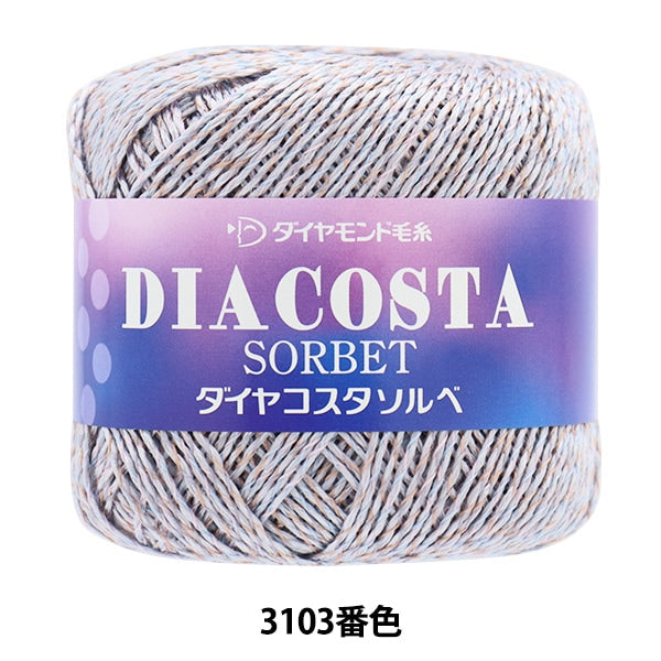 الربيع / الصيفخيوط الغزل "شربات دياكوستا لون 3103" DIAMOND KNITTING YARN