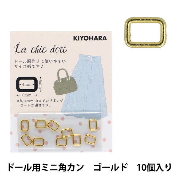 ミニチュアクラフト 『ドール用ミニ角カン 10個入り ゴールド LCDMP-12