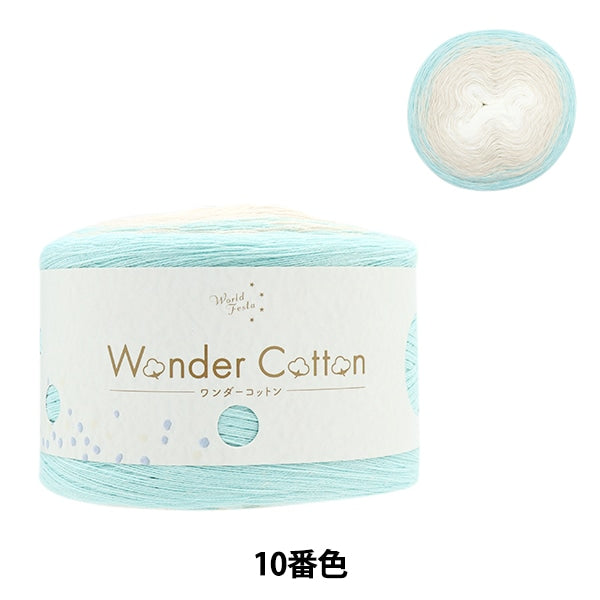 Wonder Cotton Fine Sax Yarn No.10 | Yuzawaya