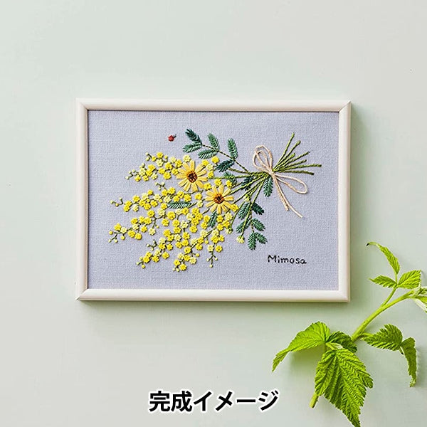 刺しゅうキット 『青木和子お庭のスケッチブック ミモザのスワッグ