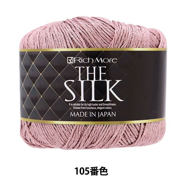 春夏毛糸 『ザ・シルク 105番色』 RichMore リッチモア – Yuzawaya