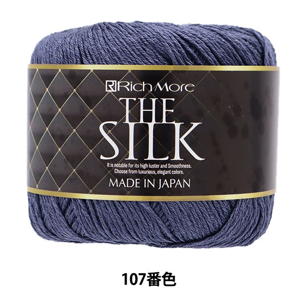 春夏毛糸 『ザ・シルク 107番色』 RichMore リッチモア – Yuzawaya