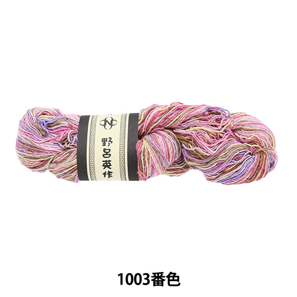 春夏毛糸 『そなた縞 1003番色』 NORO 野呂英作 – Yuzawaya