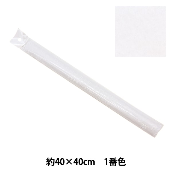 フェルト 『洗えるカラーフェルト 約40cm×40cm 1番色 ホワイト YZ40N