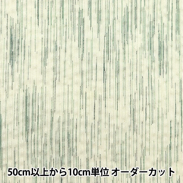 数量5から】 生地 『しじら織り 生成×緑 NOS-017-20』 – Yuzawaya