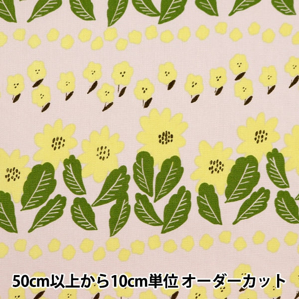 数量5から】 生地 『kippis (キッピス) オックス 市場のマーガレット