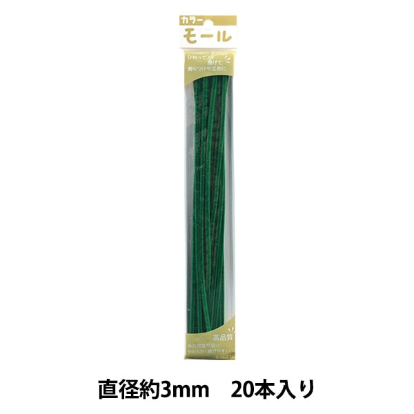 モール 『カラーモール 一分 20本入り 緑 109番色』 SOANDYOU 創アンド