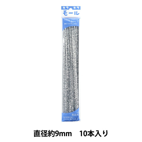 モール 『キラキラモール 10本入り 銀 971番色』 SOANDYOU 創アンド遊
