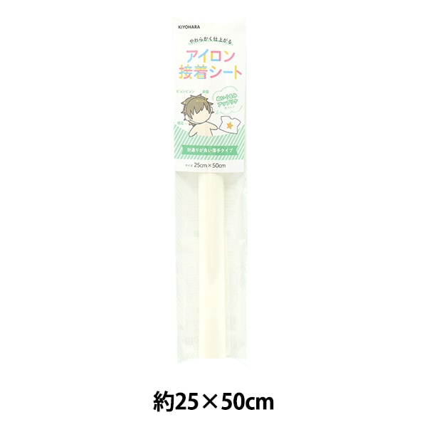 接着シート 『アイロン接着シート NUIT-01』 KIYOHARA 清原