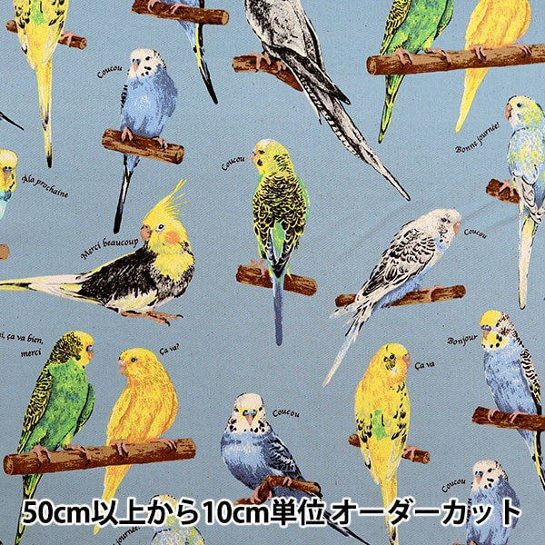 よっこ973新品 コイビトミサキ綿100 大花printAラインTU 数量5から】 生地 『ツイルプリント インコ サックス KTS6954-C