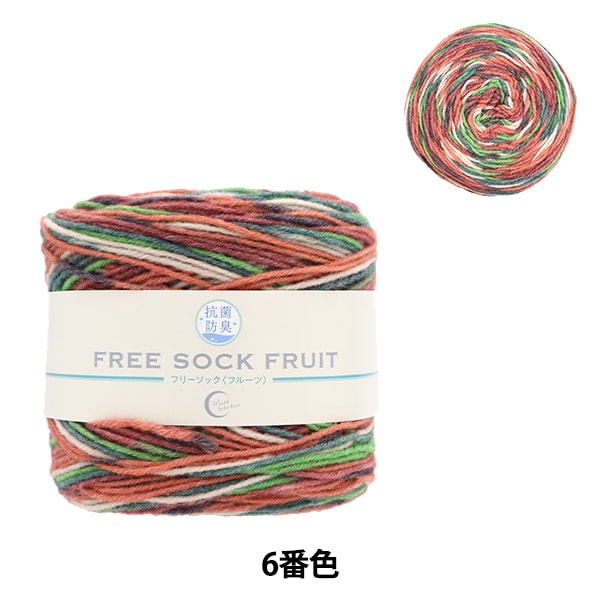ソックヤーン 毛糸 『抗菌防臭フリーソック フルーツ 6番色 スイカ