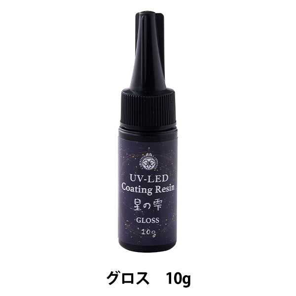 王一博 新しいレジン　の蝶のスタンド　7点セット❣️確認用❣️0403 レジン液 『UV-LEDコーティングレジン 星の雫 グロスタイプ 10g 403368