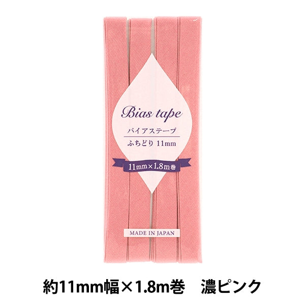 バイアステープ  ダブルガーゼ 【ストライプ・ピンク】切り売り 送料120円 バイアステープ 『バイアステープ ふちどり 11mm幅×1.8m 濃ピンク B