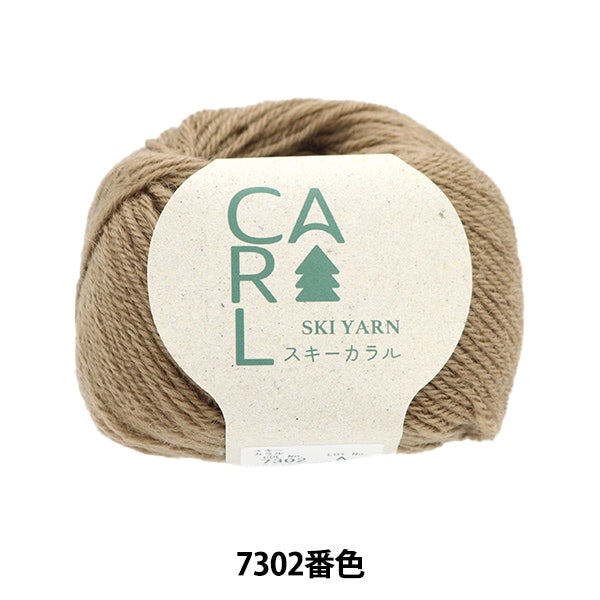 秋冬毛糸 『スキーカラル 7302番色』 SKIYARN スキーヤーン – Yuzawaya