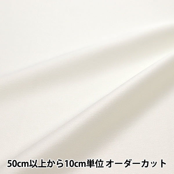 数量5から】 生地 『サテン 国産シルク20匁 オフホワイト 221-C6152-2