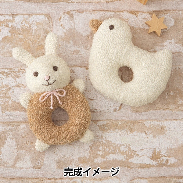 手芸キット 『オーガニックコットンベビー がらがら うさぎとことり