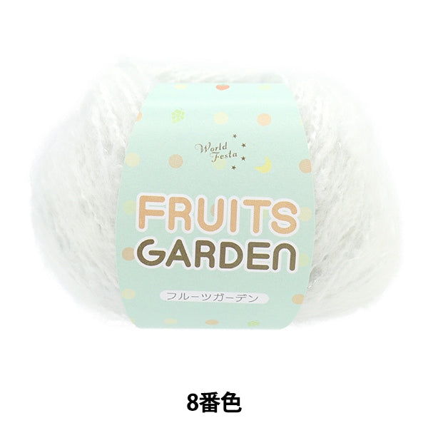 Fruit Garden Yarn No.8 | Yuzawaya