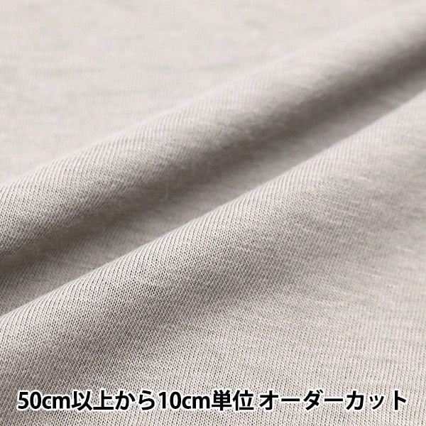 数量5から】 生地 『天竺 接触冷感・UVカット アッシュグレイ 401-447