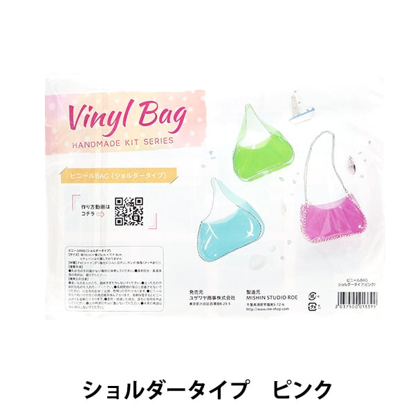 Handicraft kit "Vinyl bag shoulder type kit Pink"