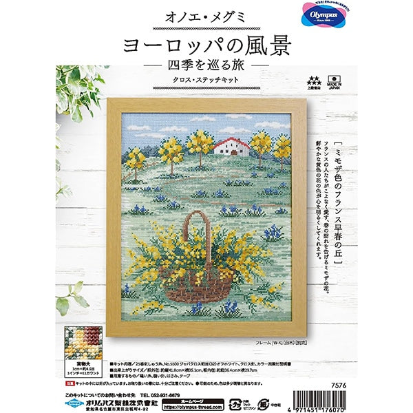 刺しゅうキット 『オノエ・メグミ ヨーロッパの風景 ミモザ色の